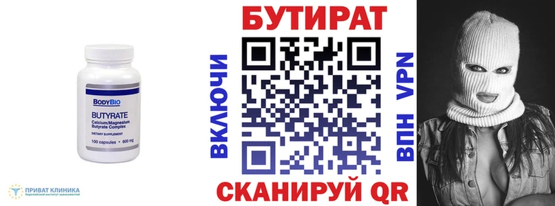 где продают   МЕГА   Бутират BDO  Новосиль 