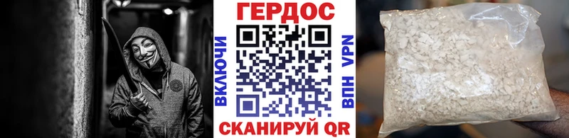 ГЕРОИН белый  Новосиль 