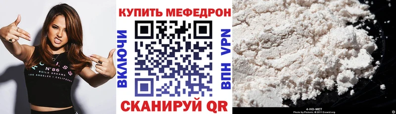 Меф  Новосиль