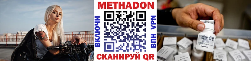 как найти наркотики Новосиль МЕТАДОН methadone